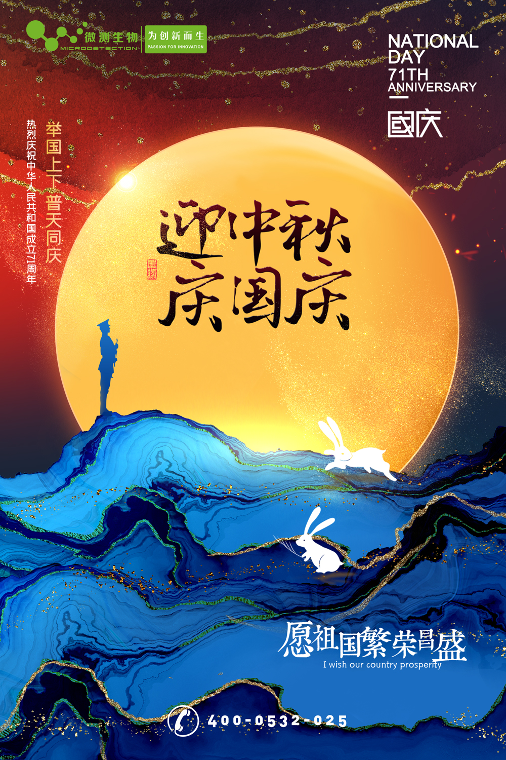 南京微測┃有種幸福叫團圓，有種快樂叫歡慶！